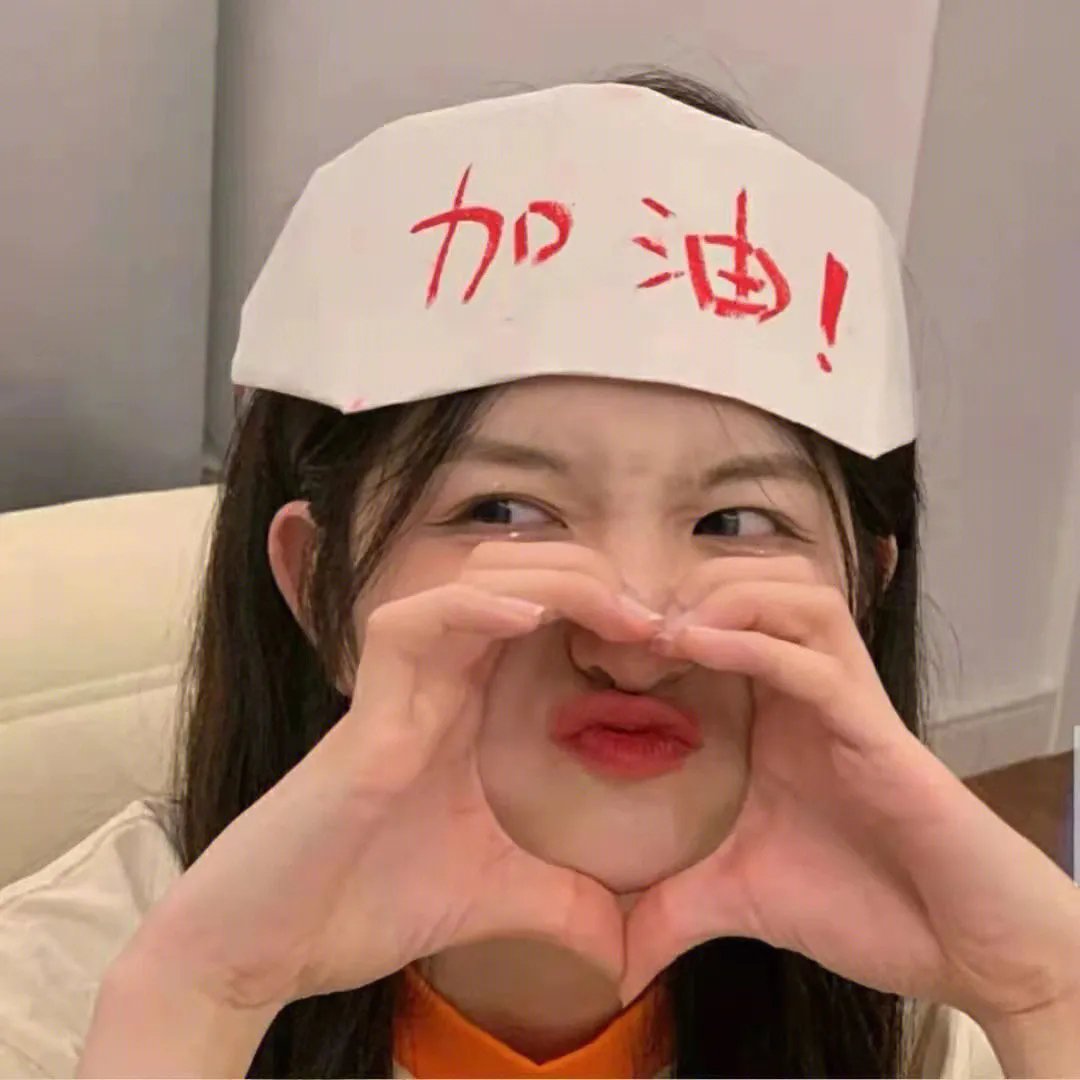 有目标了